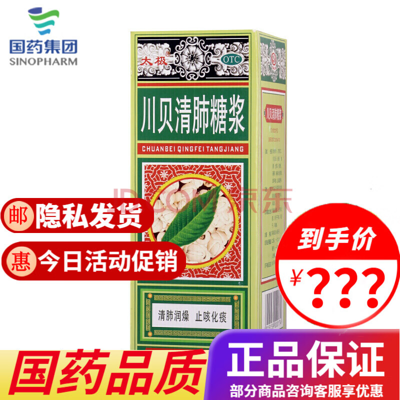 太極 川貝清肺糖漿 180ml 清肺潤燥化痰 乾咳咽痛 10盒裝