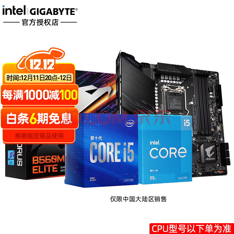 英特爾i510400f i5 10400f 10500 10600k處理器電腦cpu主板套裝非散片