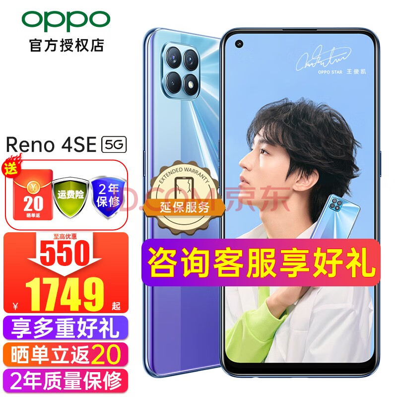 【1749起 6期免息】oppo reno4 se 5goppo手机reno4se reno5k reno4