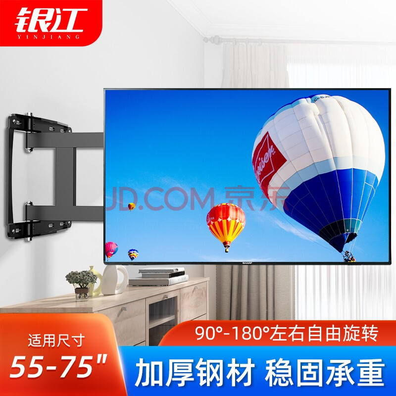 银江 适用于华为电视机挂架伸缩挂架55/65/75/v55i/v65i/v75英寸通用