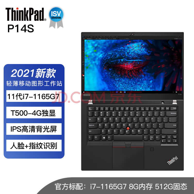 联想thinkpad p14s 2021新款移动图形工作站 14英寸ibm设计绘图专业