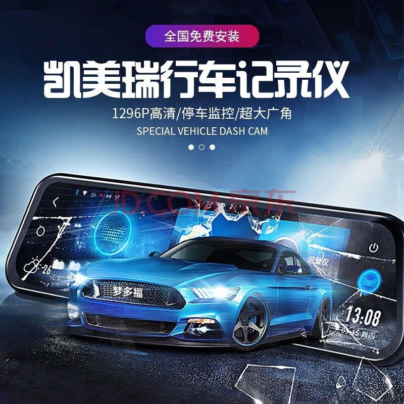 适用09-2021款丰田凯美瑞行车记录仪流媒体前后双录后视镜智能高清