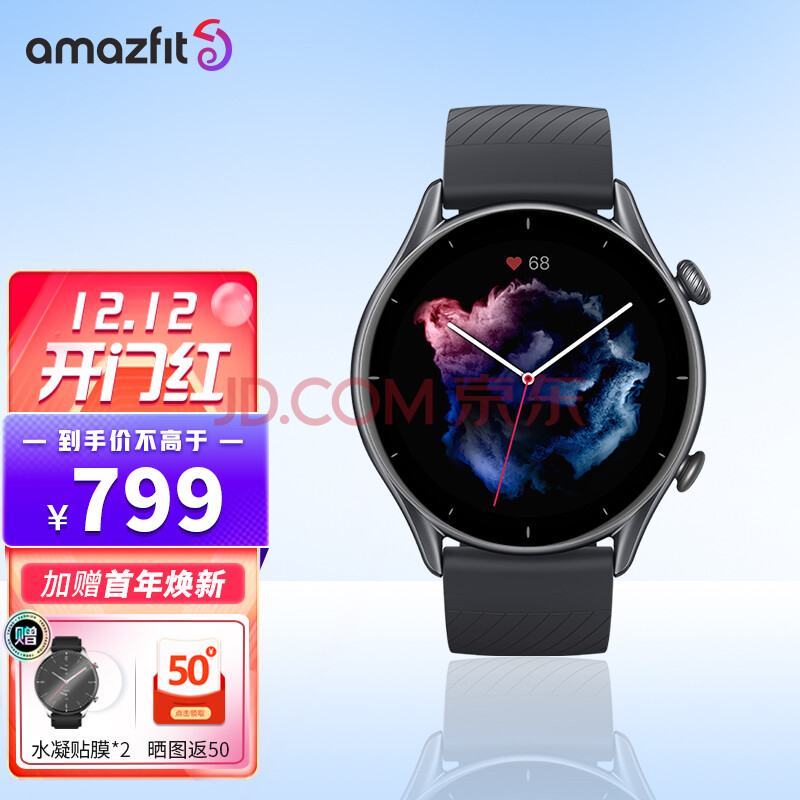 amazfit gtr3/2e智能手錶智能運動手錶男華米科技出品超視網膜屏幕