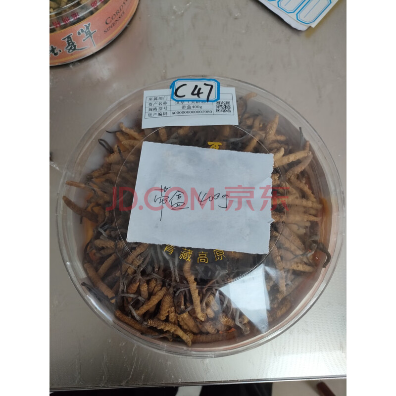 C47冬虫夏草带盒 400g,1盒