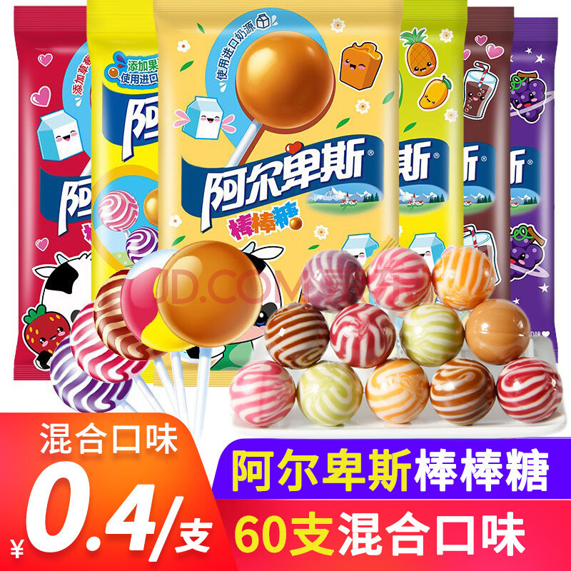 阿爾卑斯棒棒糖100支/7支 牛奶糖硬糖果味棒棒糖兒童零食糖果送禮婚慶