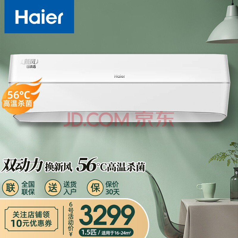 海尔(haier)1.