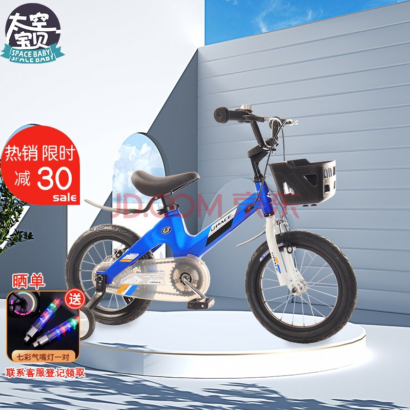 太空宝贝spacebaby儿童自行车镁合金轻便男女款4-6-10岁宝宝山地单车