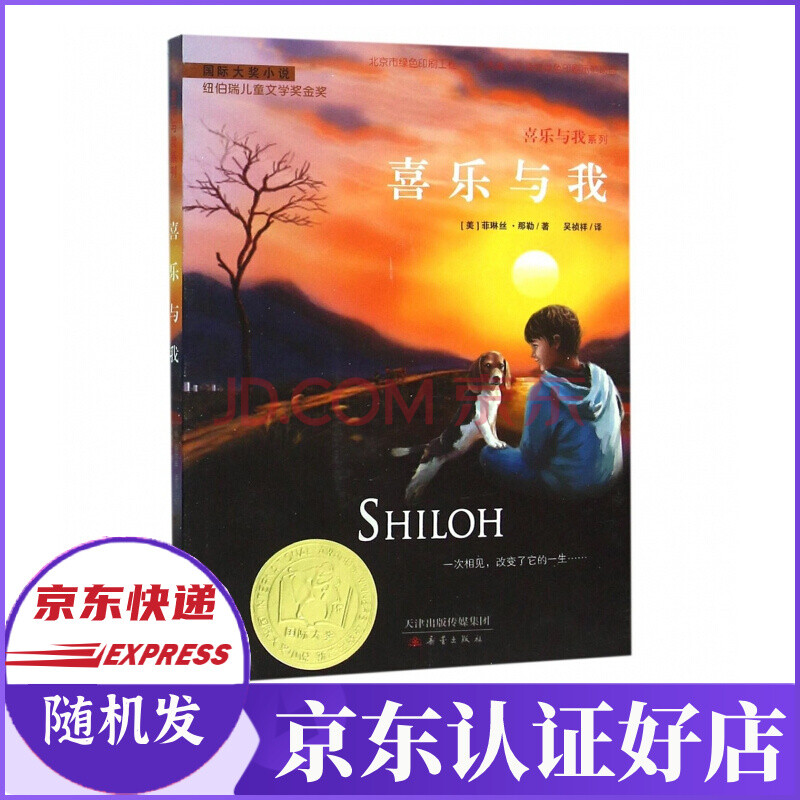 喜乐与我/喜乐与我系列