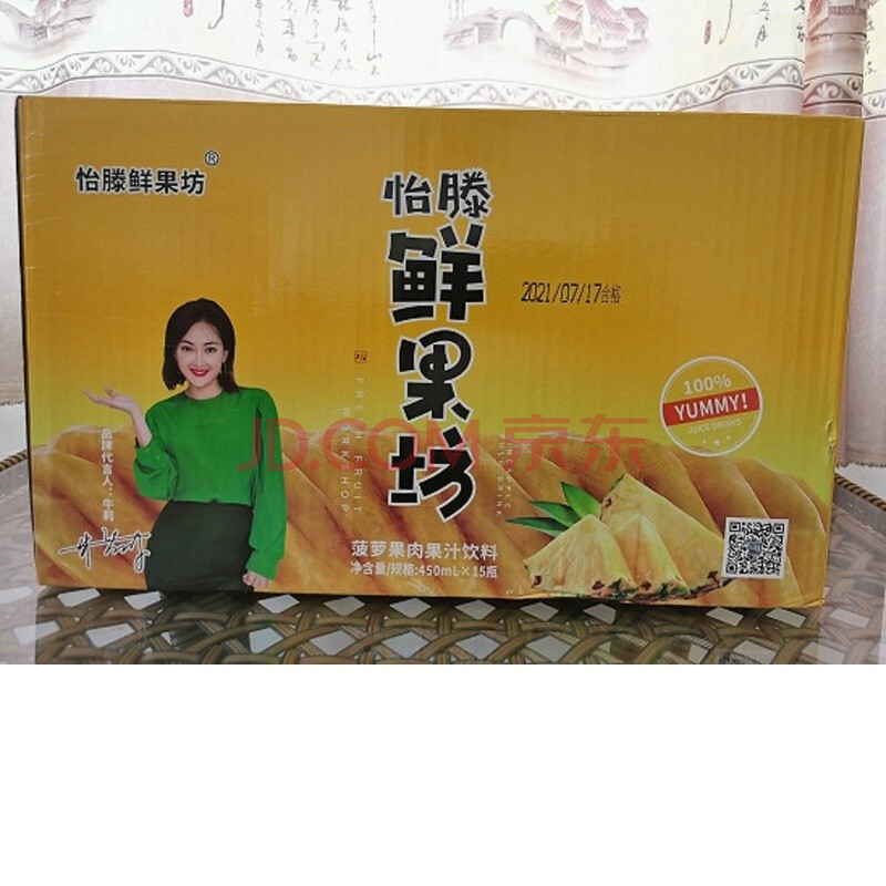 荔枝汁葡萄汁黄桃汁菠萝汁多风味新品促销品牌怡滕鲜果坊高颜值网红