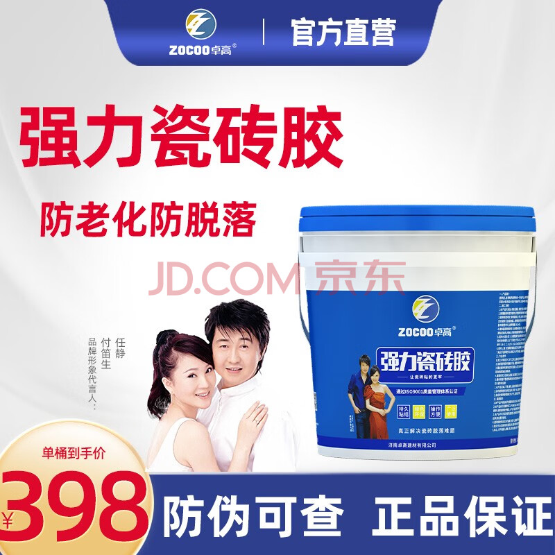 卓高瓷砖胶强力粘合剂大厚重瓷砖涂背胶玻化墙砖地砖粘结剂 1kg/桶