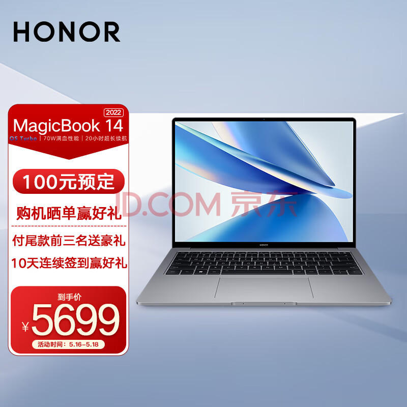 荣耀MagicBook 14 2022 14英寸笔记本电脑 i7-12650H Windows 11 家庭版 16GB 512GB(星空灰)