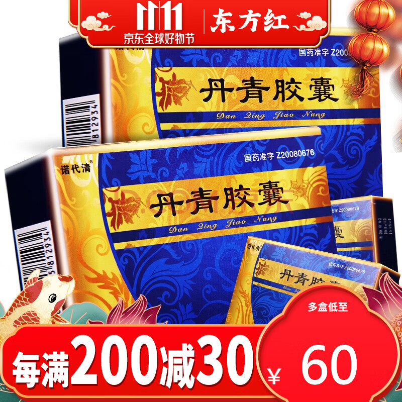 消银片银屑病药凉血止痒清代迪鲜藓克银青黛中药口服复方颗粒片丸灵膏