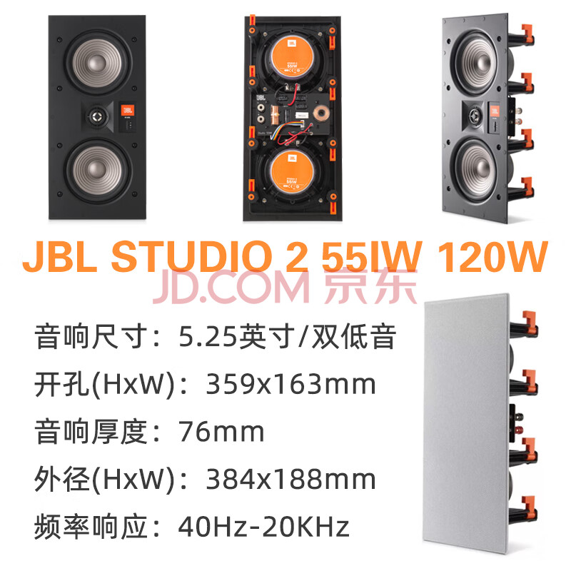 JBL嵌入式STUDIO2吸顶6音响8IC吊顶天花家庭影院环绕55IW音箱88IW JBL Studio 2 55IW 120W/1只【图片