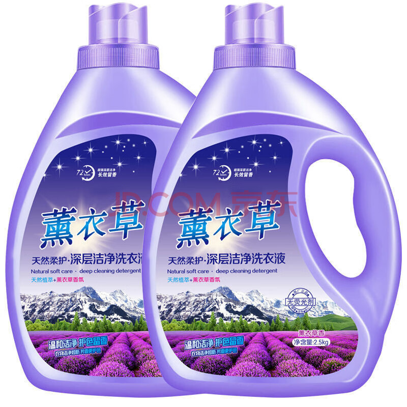 【足足10斤】薰衣草洗衣液香味持久深层洁净去除污渍家庭装 2桶共10斤