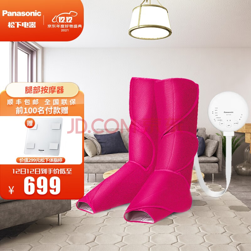panasonic/松下小腿腿部按摩器脚底足底按摩器足部温热按摩美腿仪瘦腿