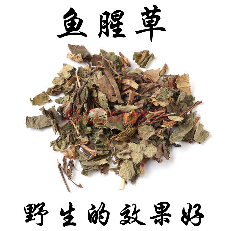 野生鱼腥草干货500g中草药凉茶 鱼星草 折耳根全草新鲜鱼腥草