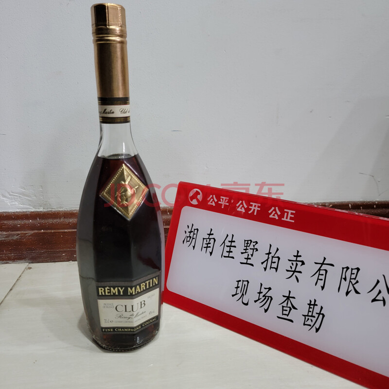 【国资】一瓶  2004年人头马特级干邑白兰地(支持邮寄) 							无底价