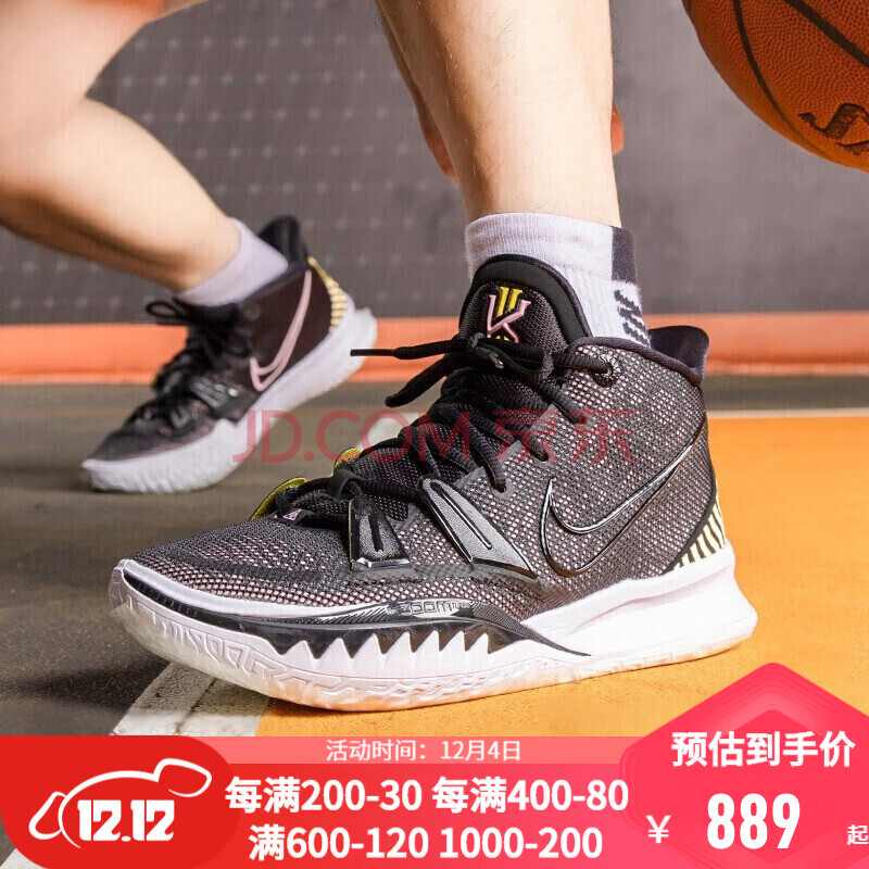 7 ep男鞋欧文7中帮透气运动休闲轻便耐磨篮球鞋 cq9327-005 /黑金