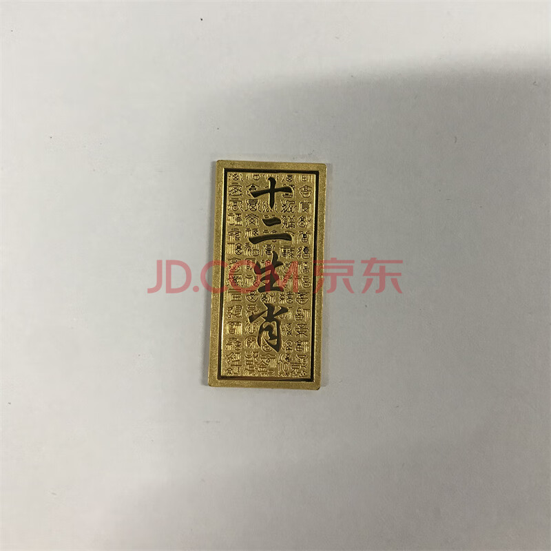 111517 足金金条1枚 10克