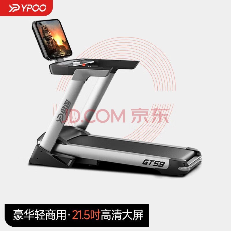 【易跑GTS9】易跑YPOO智能跑步机家用可折叠轻音减震室内大型健身房器材【行情 报价 价格 评测】-京东