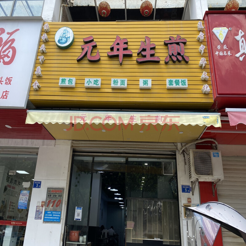 标的6：厦门市海沧区钟林南路5号店面