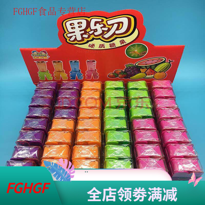 fghgf*杰斯曼 果乐刀杰斯曼硬糖 小刀糖 多种口味剪刀糖 48支每盒 整