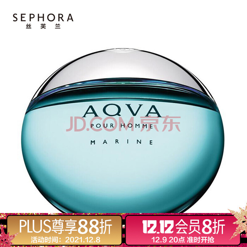 【丝芙兰】宝格丽(bvlgari) 海蓝男士淡香水 礼物 男香 50ml