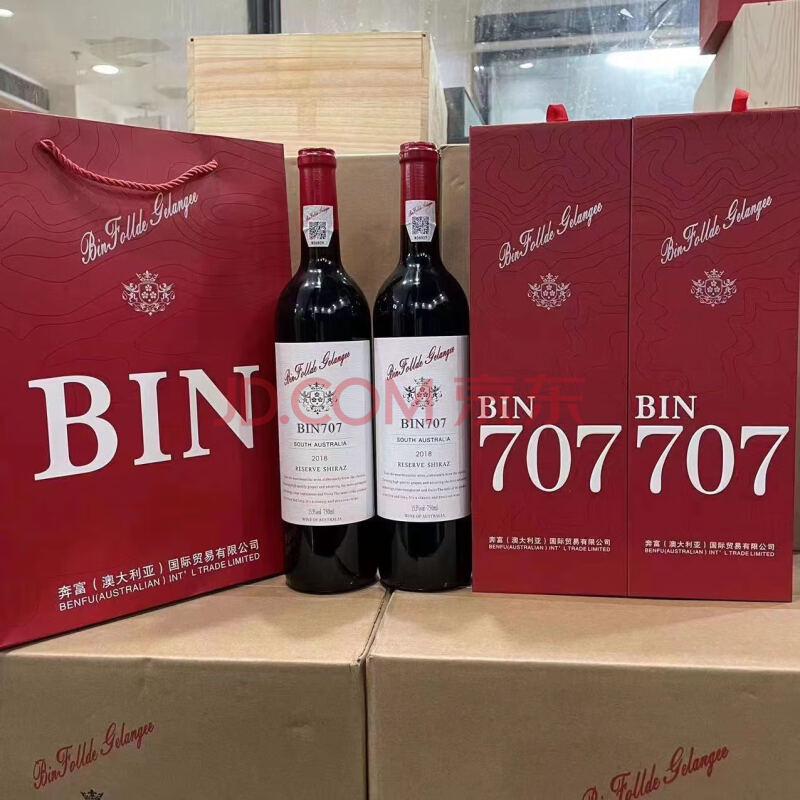 处置资产-奔富707干红葡萄酒 750ML 20箱（120瓶）