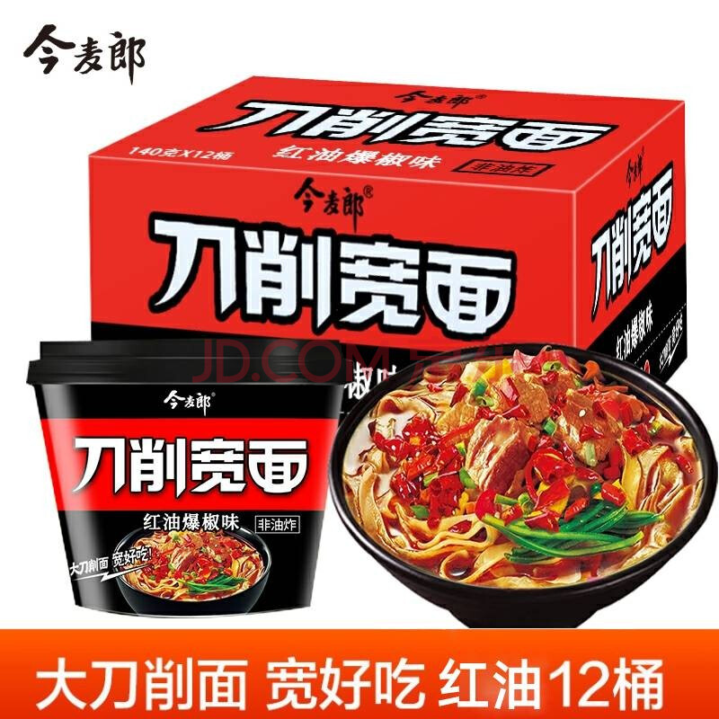 今麦郎红油爆椒牛肉面图片