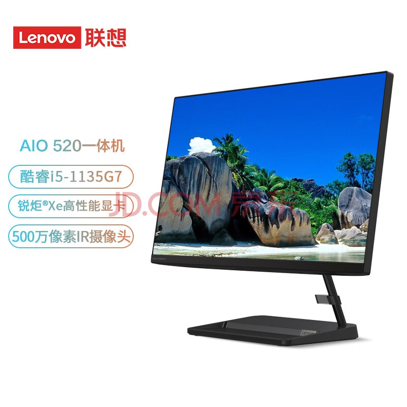 联想(lenovo)aio520-27 家用学习设计办公微边框一体机台式电脑27英寸