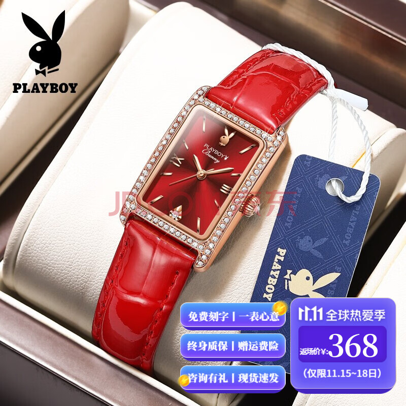 花花公子(playboy) 欧美时尚简约石英手表女闪钻镶嵌舒适皮带针扣方形