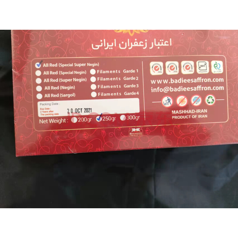标的28-16：伊朗藏红花1kg（质量标准：该品牌最高等级），生产日期2021年11月份