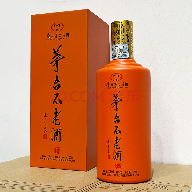 【30瓶】贵州茅台集团茅台不老酒橙53度酱香型白酒500ml/瓶