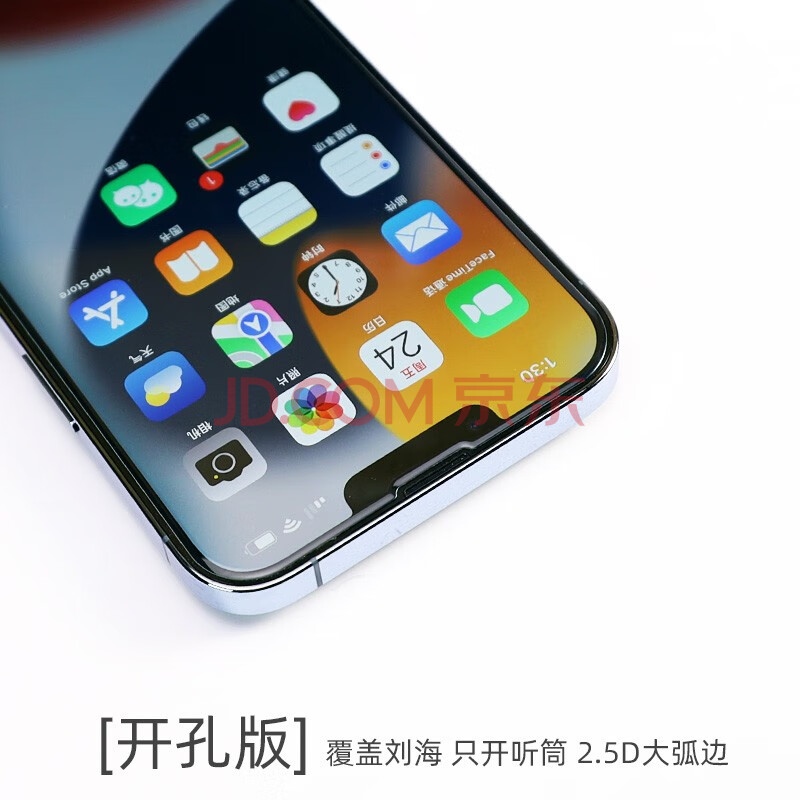 超大弧邊鋼化膜【覆蓋劉海版】 iphone 11 pro