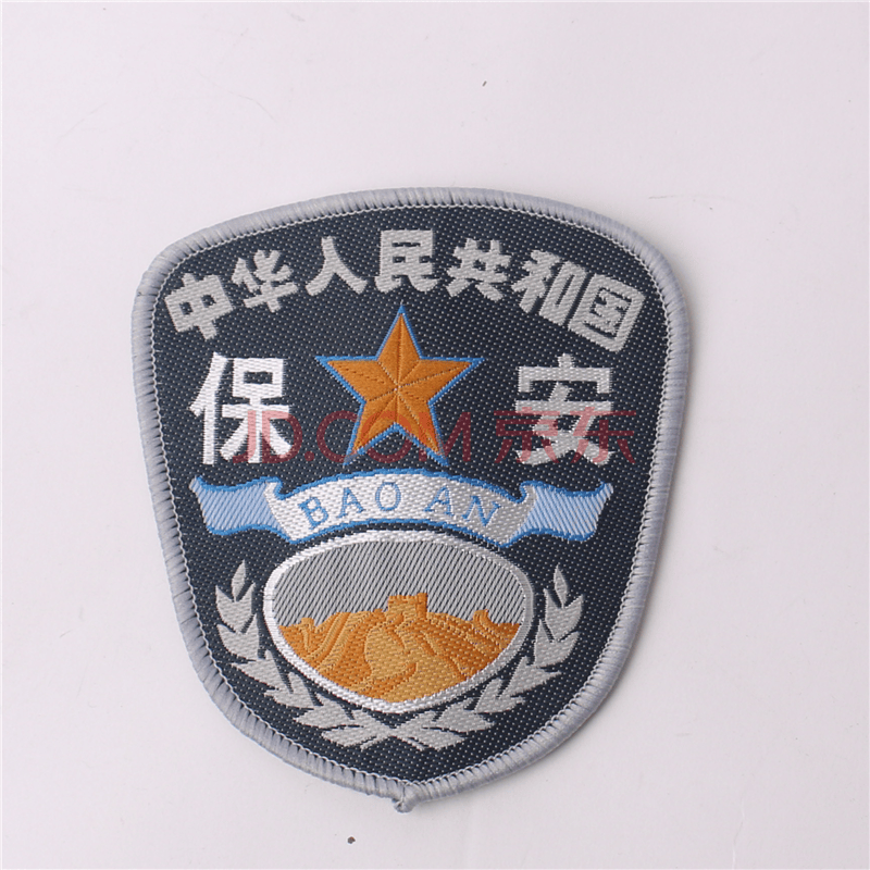 老式保安挂臂章(挂式)1个