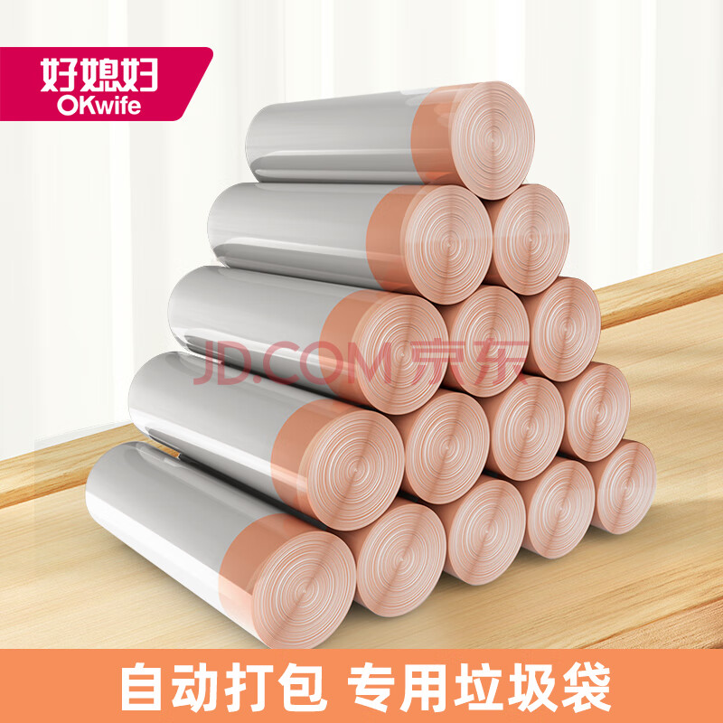 自动打包抽绳垃圾袋（45*50 60只）