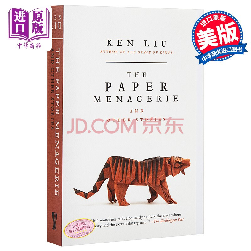 刘宇昆《手中纸,心中爱》及其他the paper menagerie and other