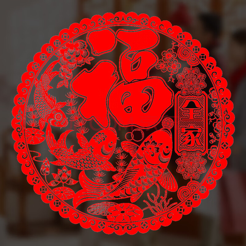 2020春节福字贴剪纸窗花静电贴喜庆新年新春装饰品布置玻璃门贴纸