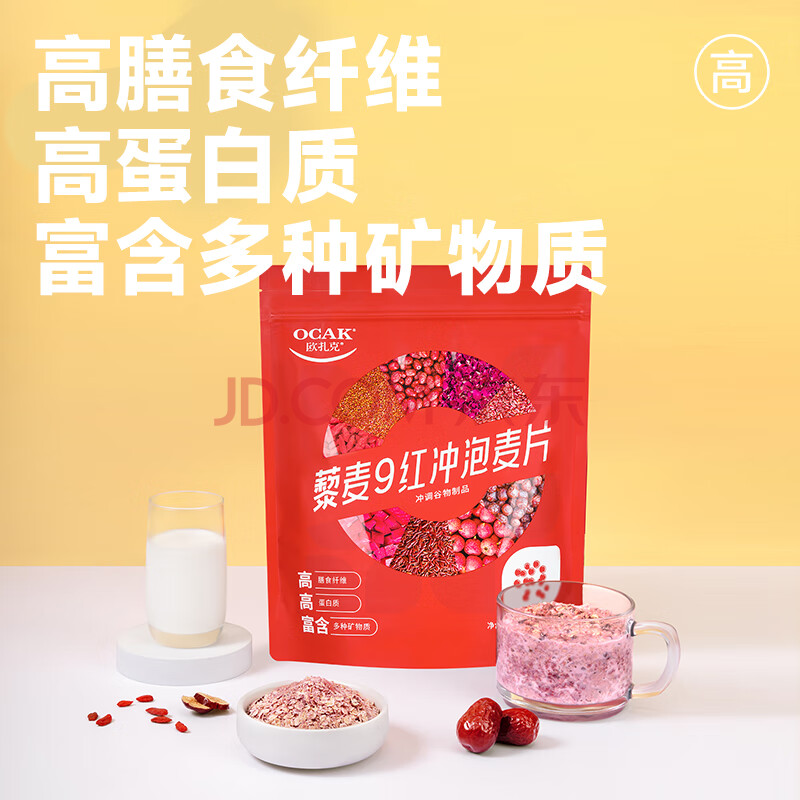525克藜麦9红冲泡麦片