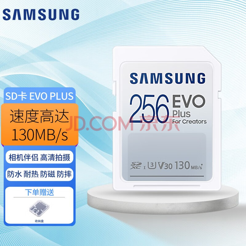 三星（SAMSUNG）SDXC SDHC U3 存储卡掌机掌上游戏机数码单反相机电脑硬盘容量扩容车载SD卡点读机音响 EVO PLUS ...