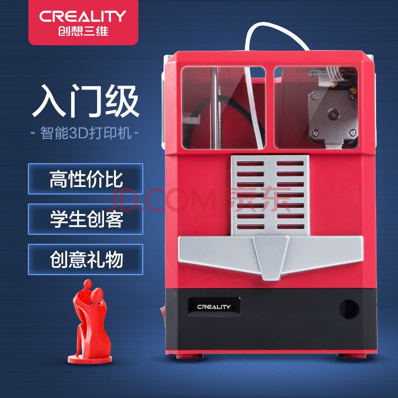 創想三維(creality 3d)兒童入門級智能3d打印機親子教育三d打印機cr