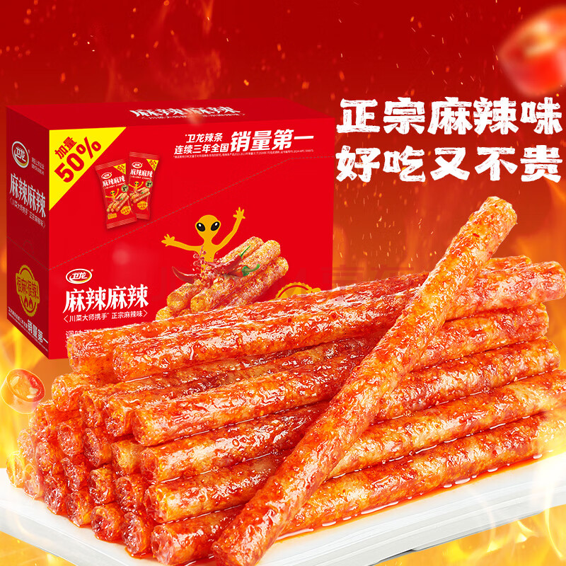 卫龙麻辣辣条休闲小零食辣条礼包独立小包装解馋