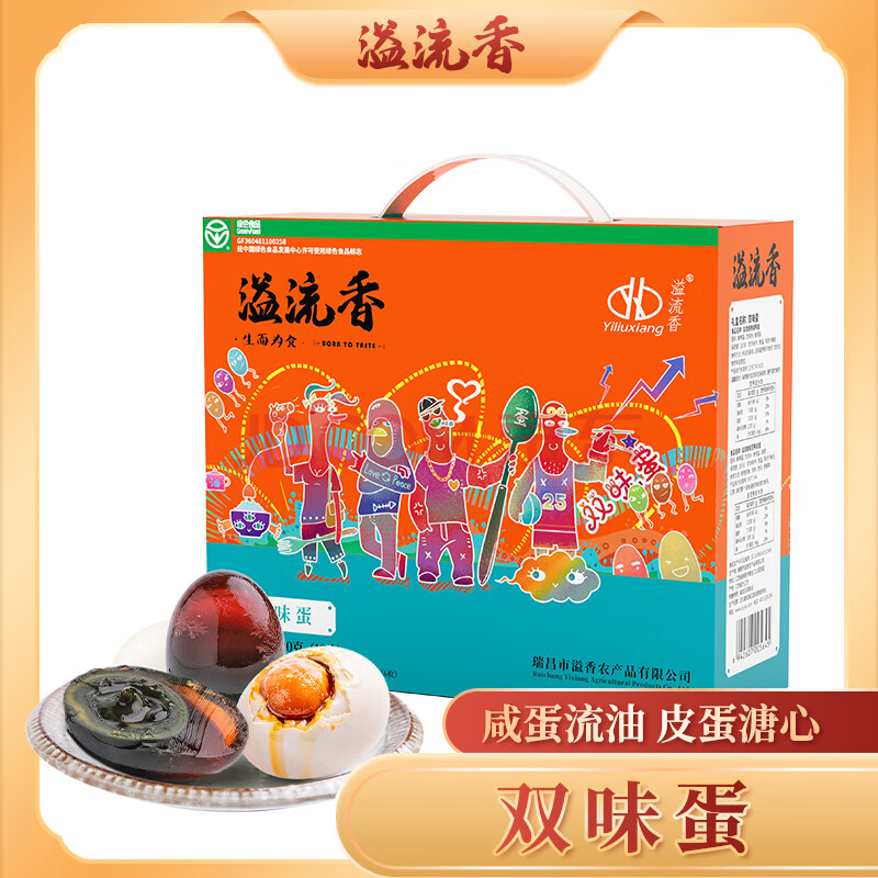 双味蛋720g  生而为食礼盒