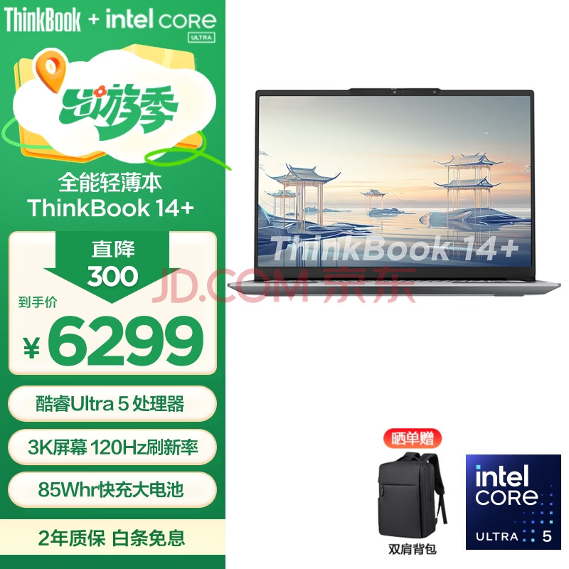 京东(JD.COM)-正品低价、品质保障、配送及时、轻松购物！