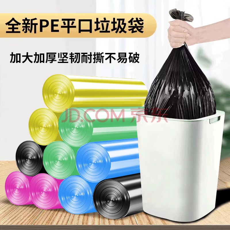 耐德彩色平口垃圾袋单卷(20只装)*1卷