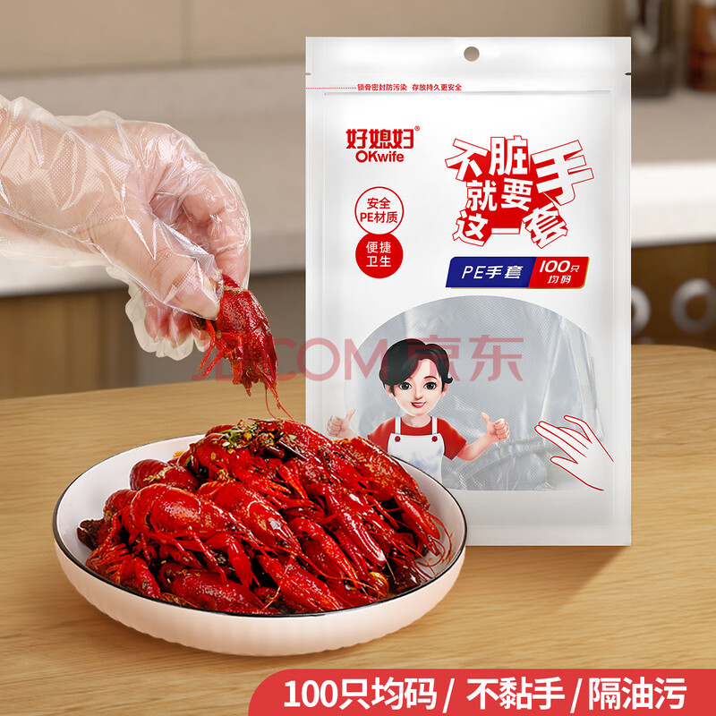 一次性PE手套（袋装）100只
