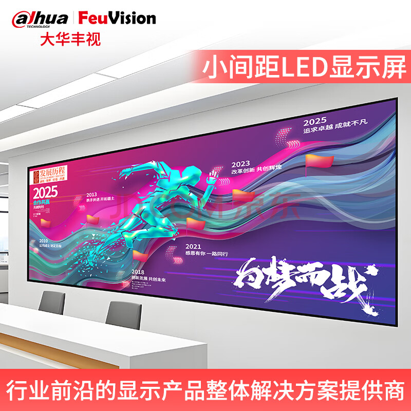 【丰视显示FS-EIA3Z-C】丰视显示大华丰视（FeuVision）室内LED显示屏 P3 全彩小间距无缝拼接屏 会议室展厅指挥调度LED大 ...