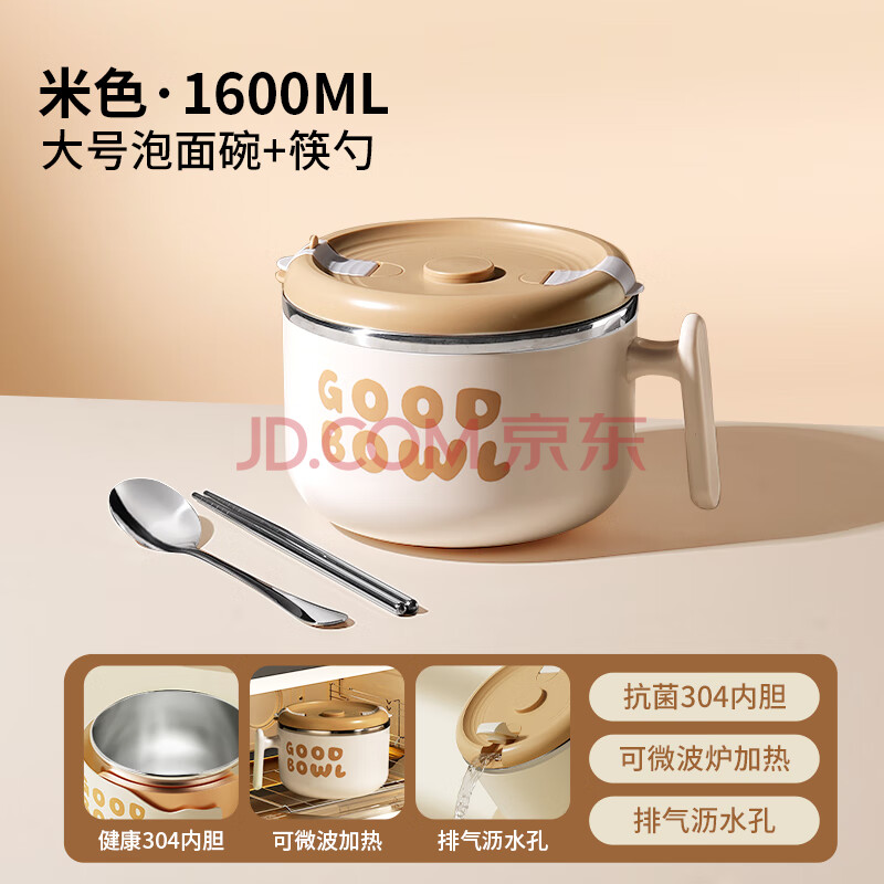 【ymerHYJ002-11】ymer泡面碗宿舍学生带盖大容量沥水食品级不锈钢饭面碗上班族个人专用【行情 报价 价格 评测】-京东