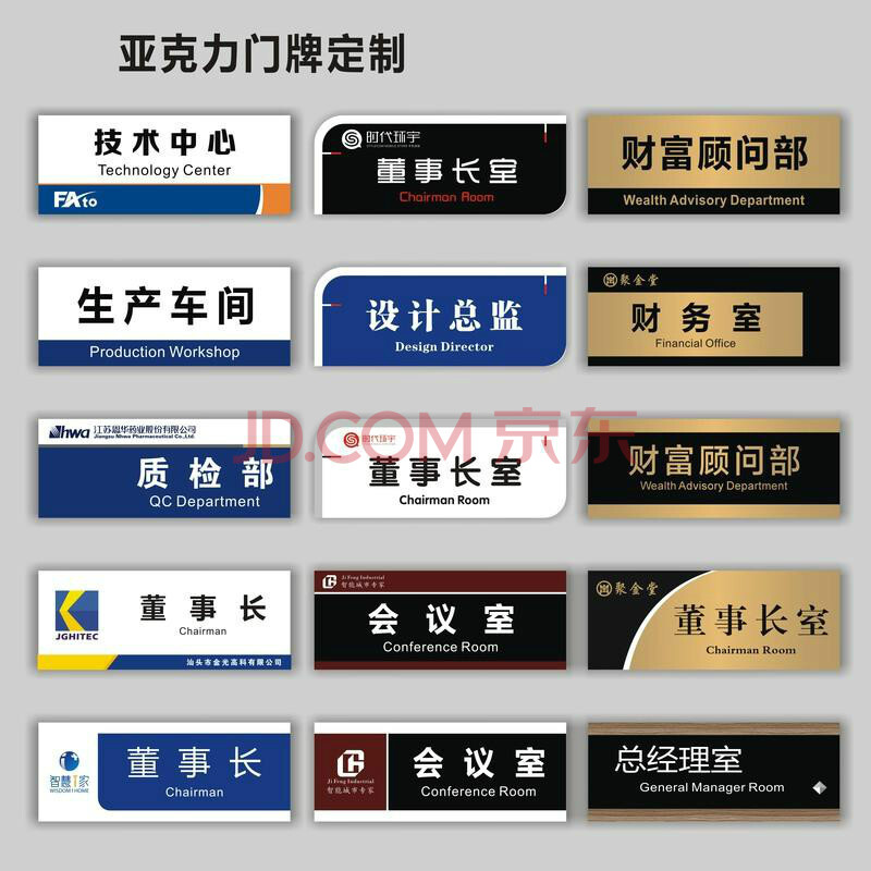 高档科室牌亚克力标牌公司学校企业办公室门牌标识牌定制定做
