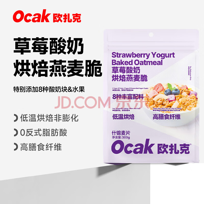 300克欧扎克草莓酸奶烘焙燕麦脆